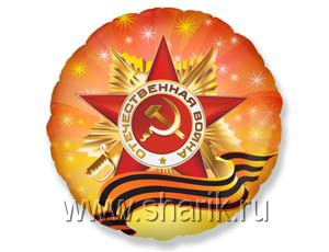 Ф 18" РУС Орден Отечественной Войны/FM