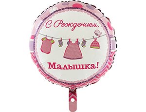 Г 18" РУС С РОЖДЕНИЕМ МАЛЫШКА