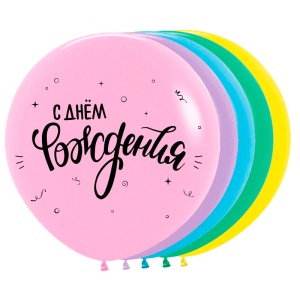И 30 С днем рождения, Ассорти Пастель 2 ст.