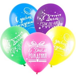K 12 С днем рождения, Вечеринка, Ассорти Пастель, 2 ст / HB Party / 50 шт. /																		