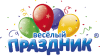 ВЕСЕЛЫЙ ПРАЗДНИК / Подешевле
