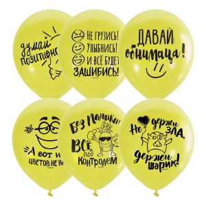 М 10"/25см Пастель yellow 2 ст.рис. Думай позитивно уп/50шт. 