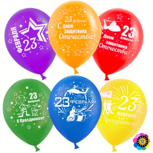 Шар (12''/30 см) 23 февраля, Ассорти, пастель, 2 ст, 100 шт.