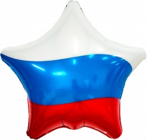 Шар (19''/48 см) Звезда, Триколор, 1 шт.